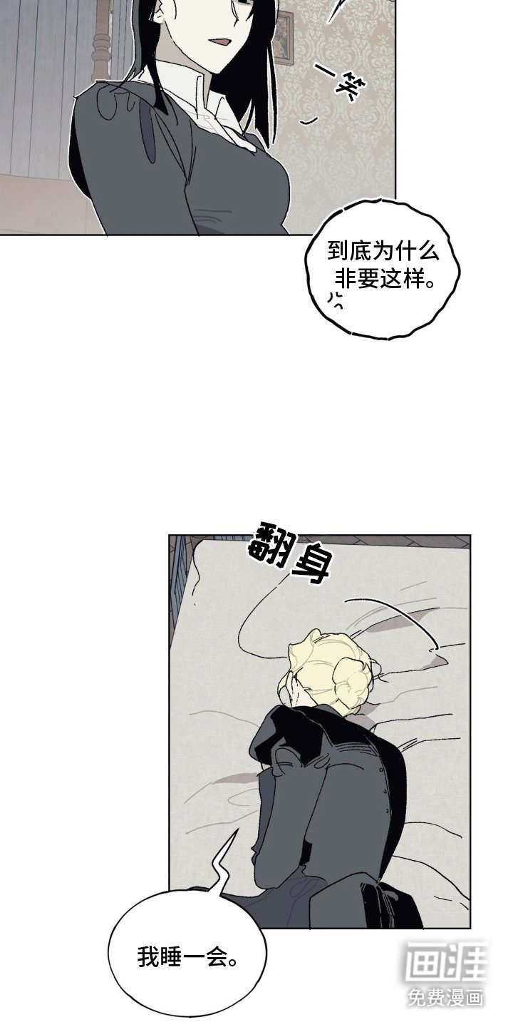 第20章：太过吸引人