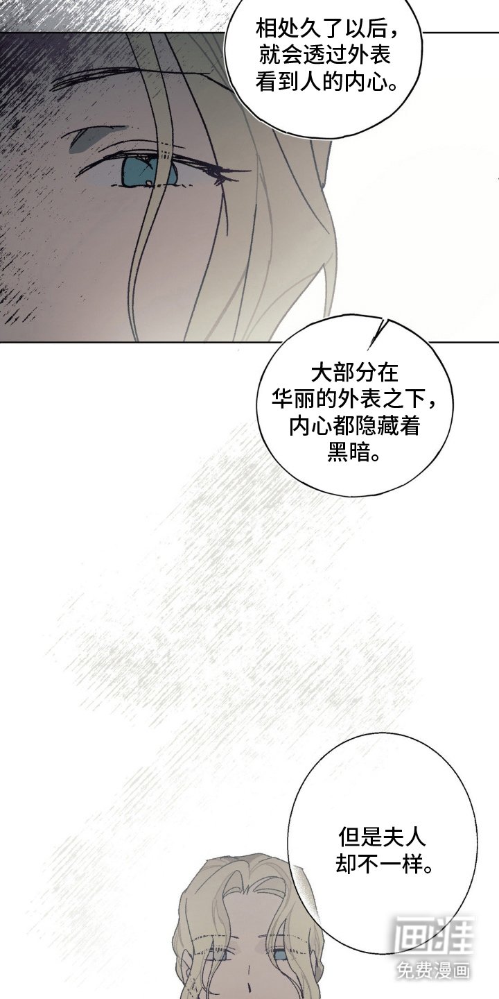 第20章：太过吸引人