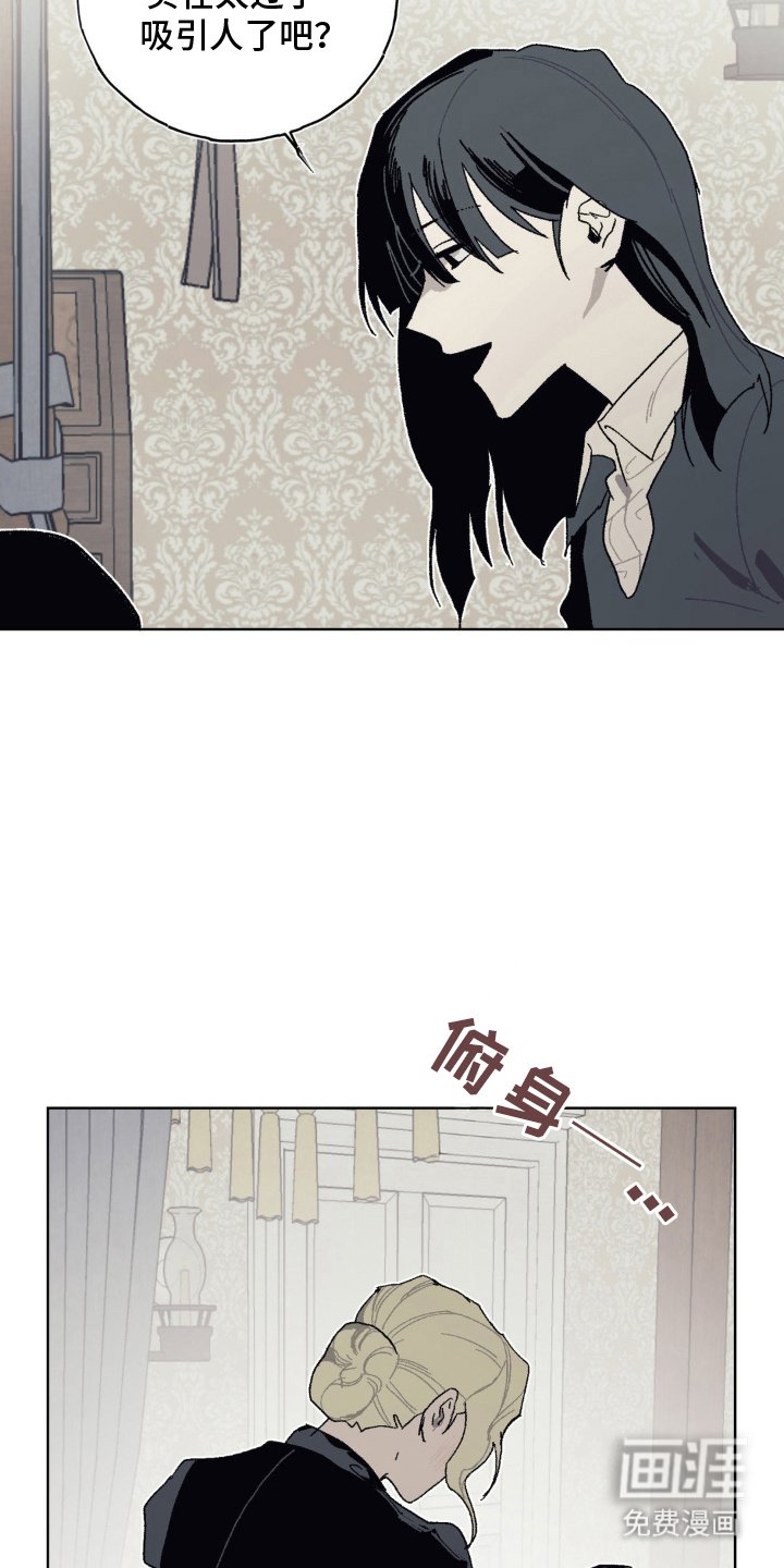 第20章：太过吸引人