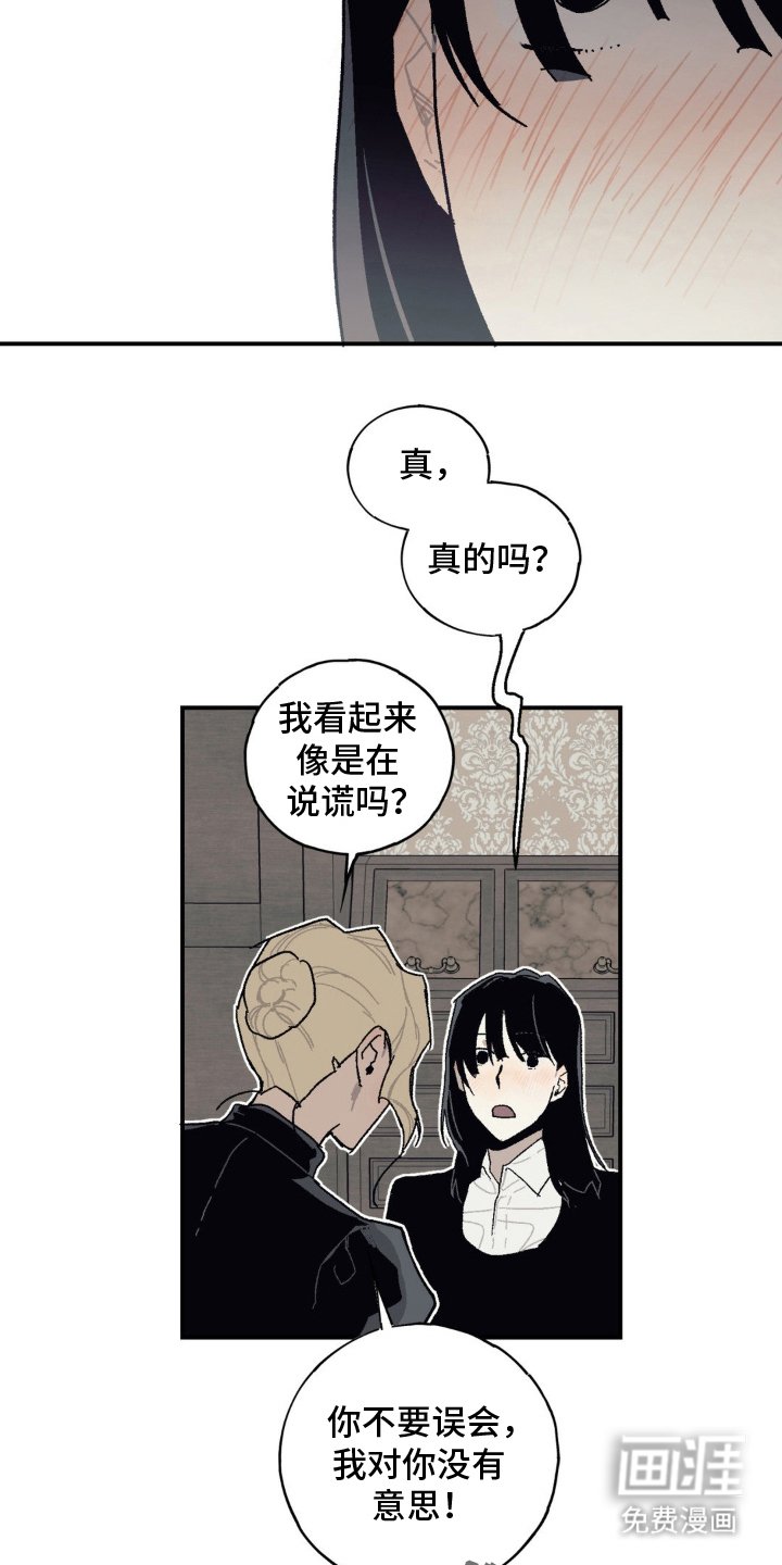 第20章：太过吸引人