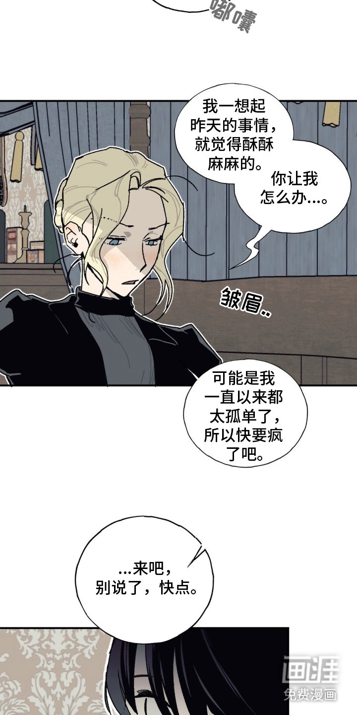 第20章：太过吸引人