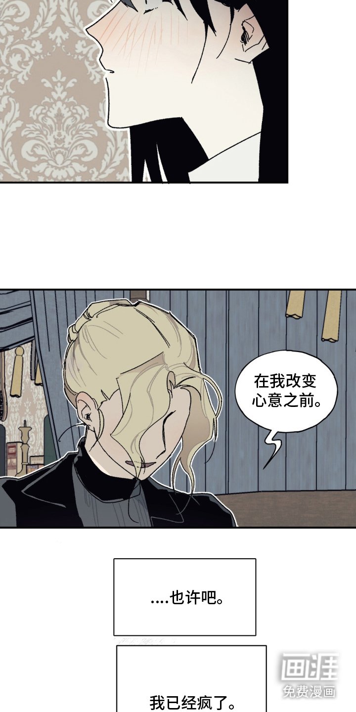 第20章：太过吸引人