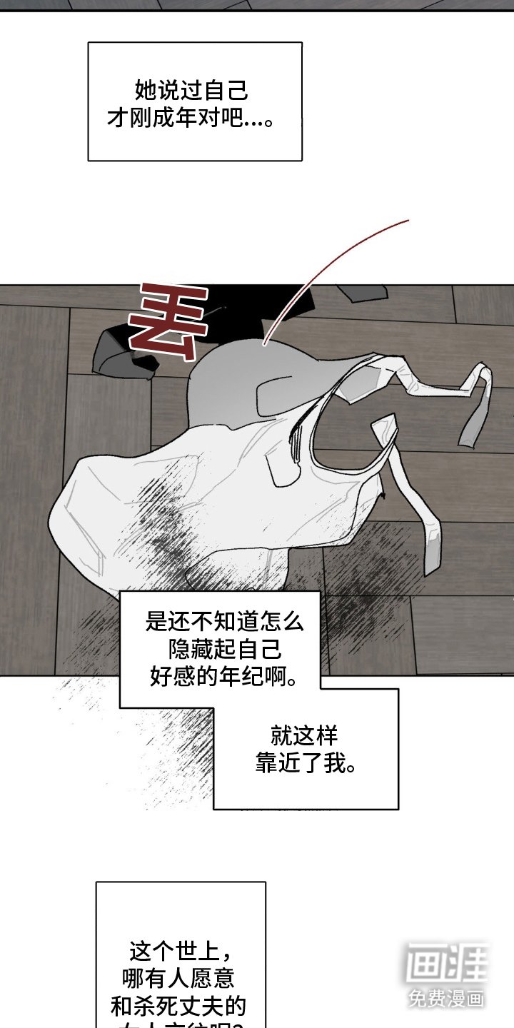 第20章：太过吸引人