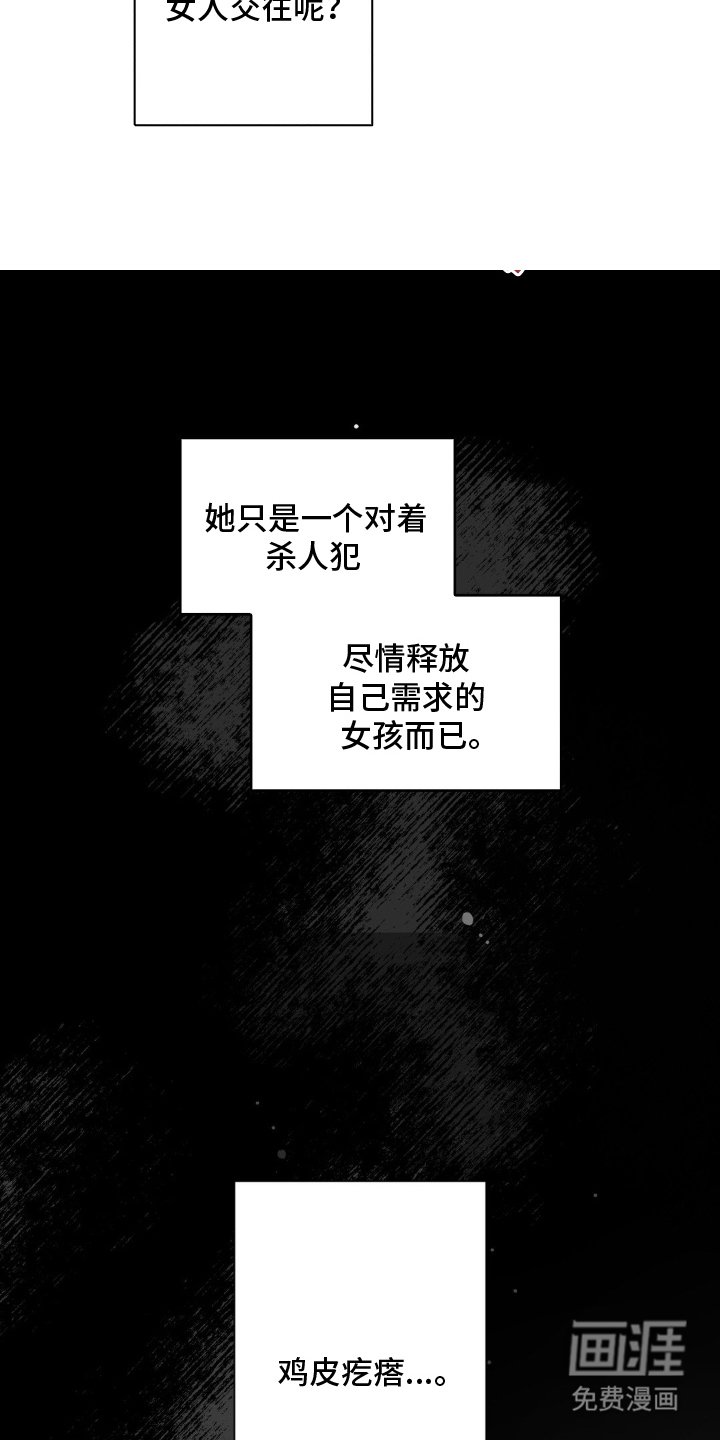 第20章：太过吸引人