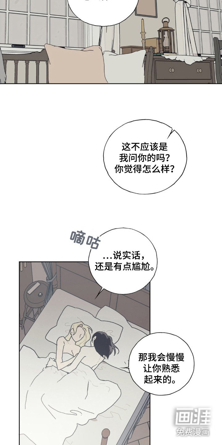第21章：心情复杂