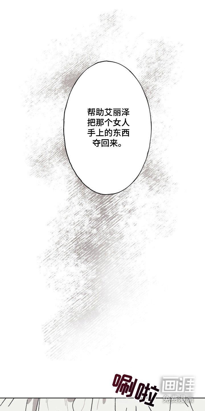 第22章：只喜欢姐姐