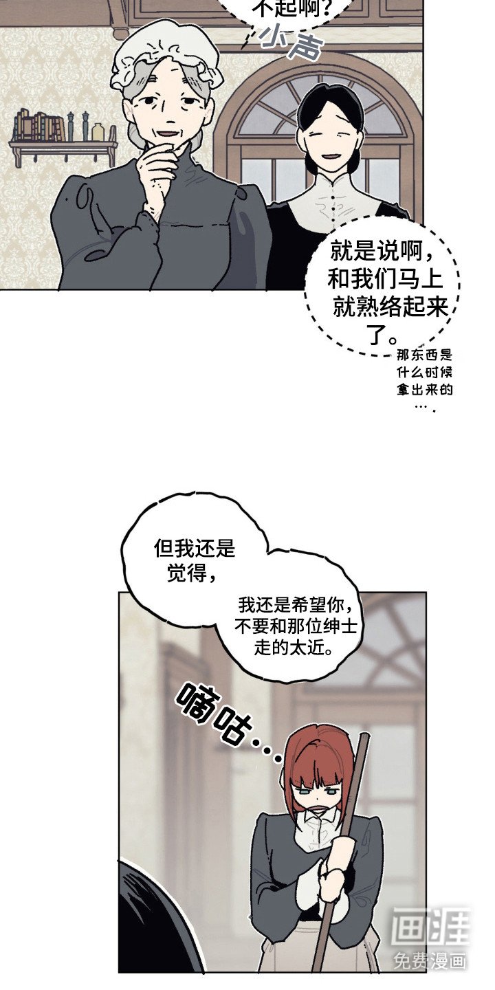 第23章：承受重量
