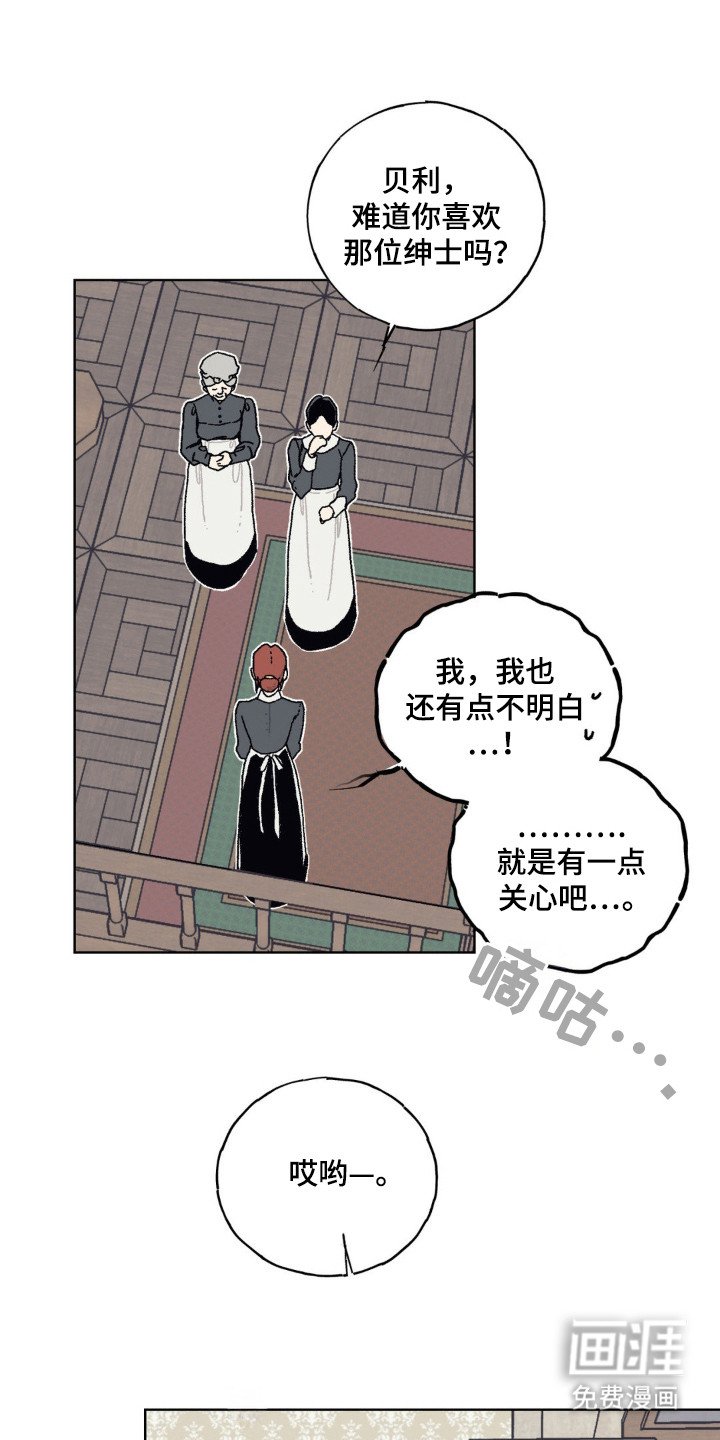 第23章：承受重量