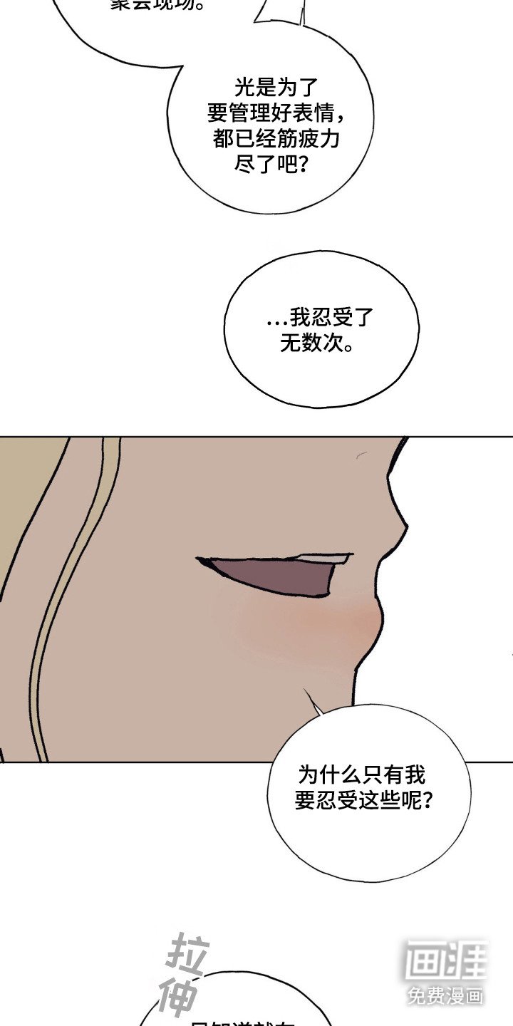 第23章：承受重量