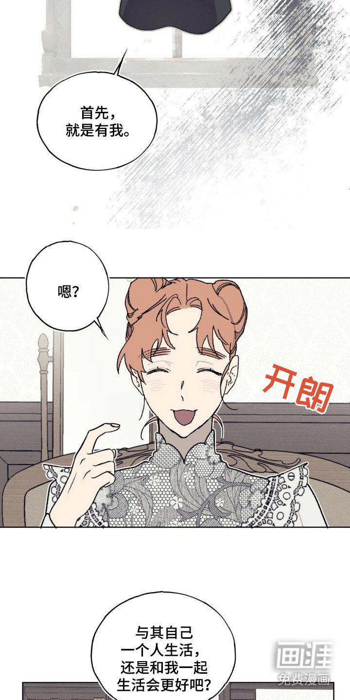 第25章：一起生活