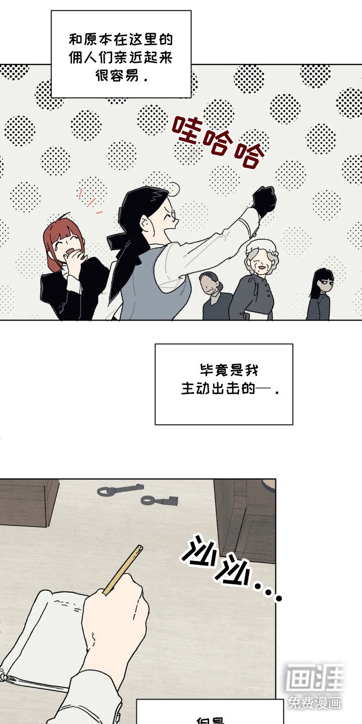 第26章：姐妹情