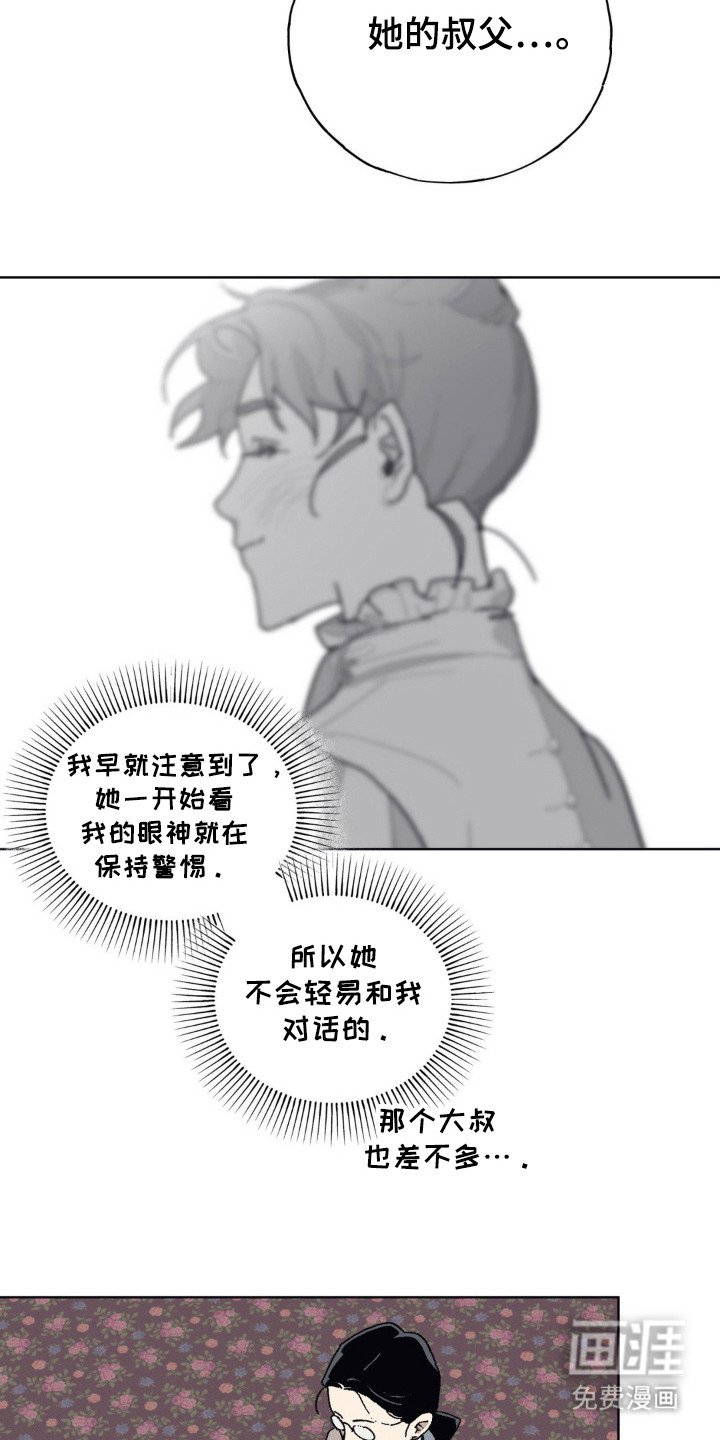 第26章：姐妹情