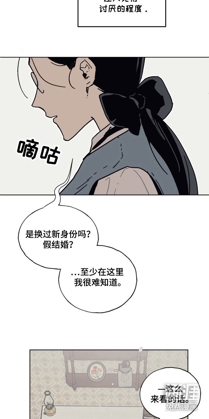 第26章：姐妹情