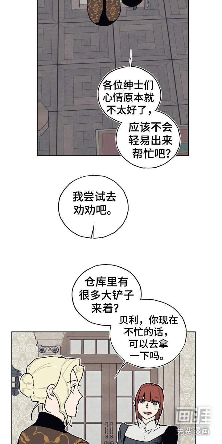 第26章：姐妹情