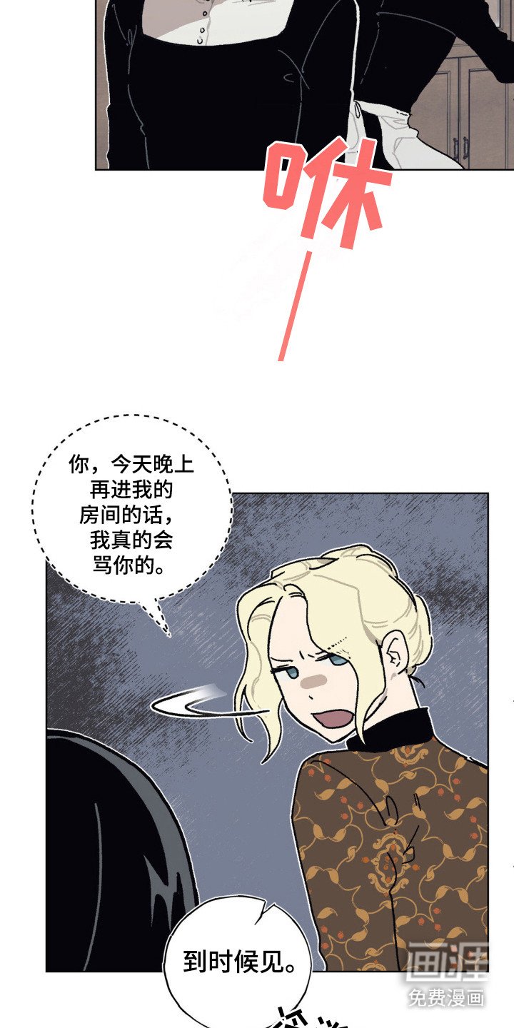 第26章：姐妹情