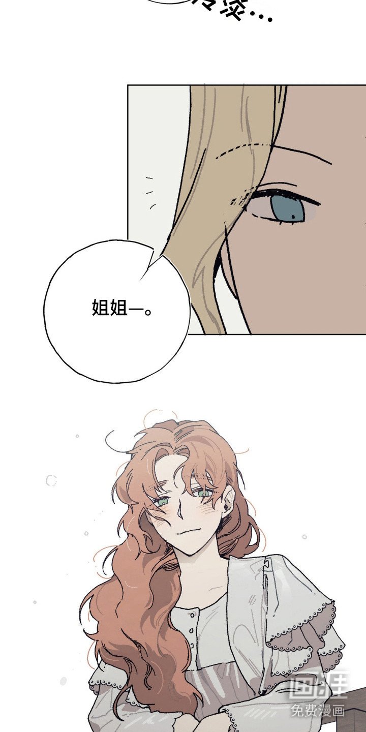 第26章：姐妹情