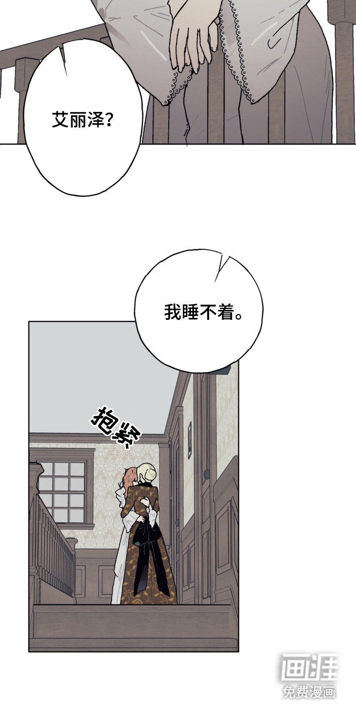 第26章：姐妹情