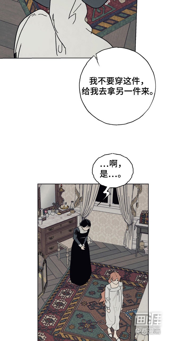 第28章：吃醋