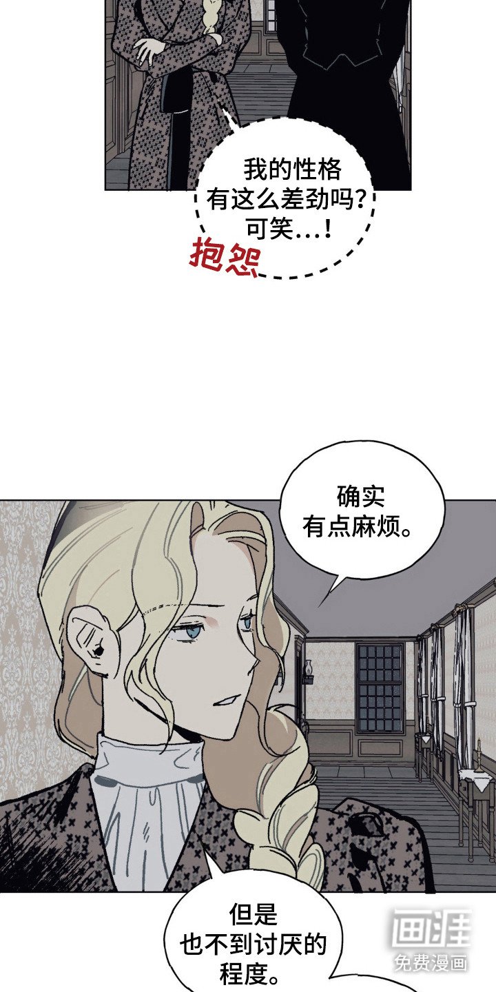 第28章：吃醋