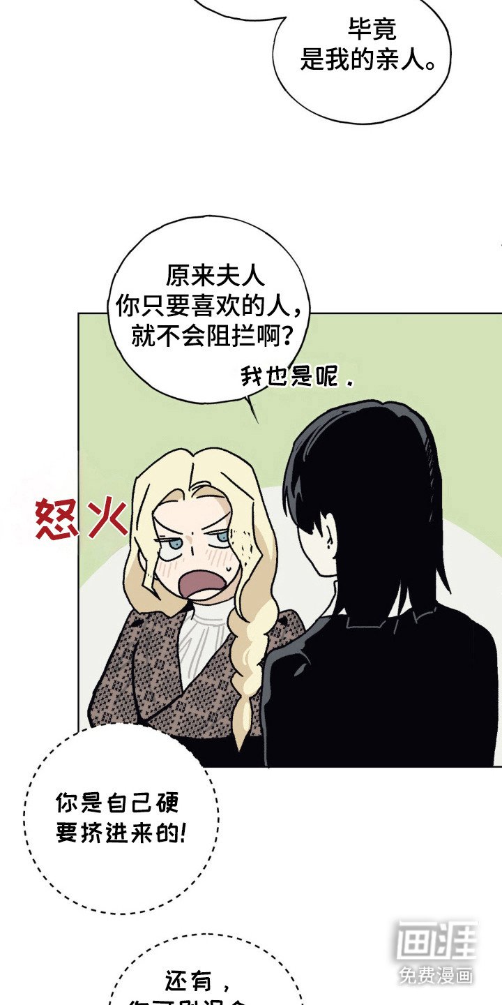 第28章：吃醋