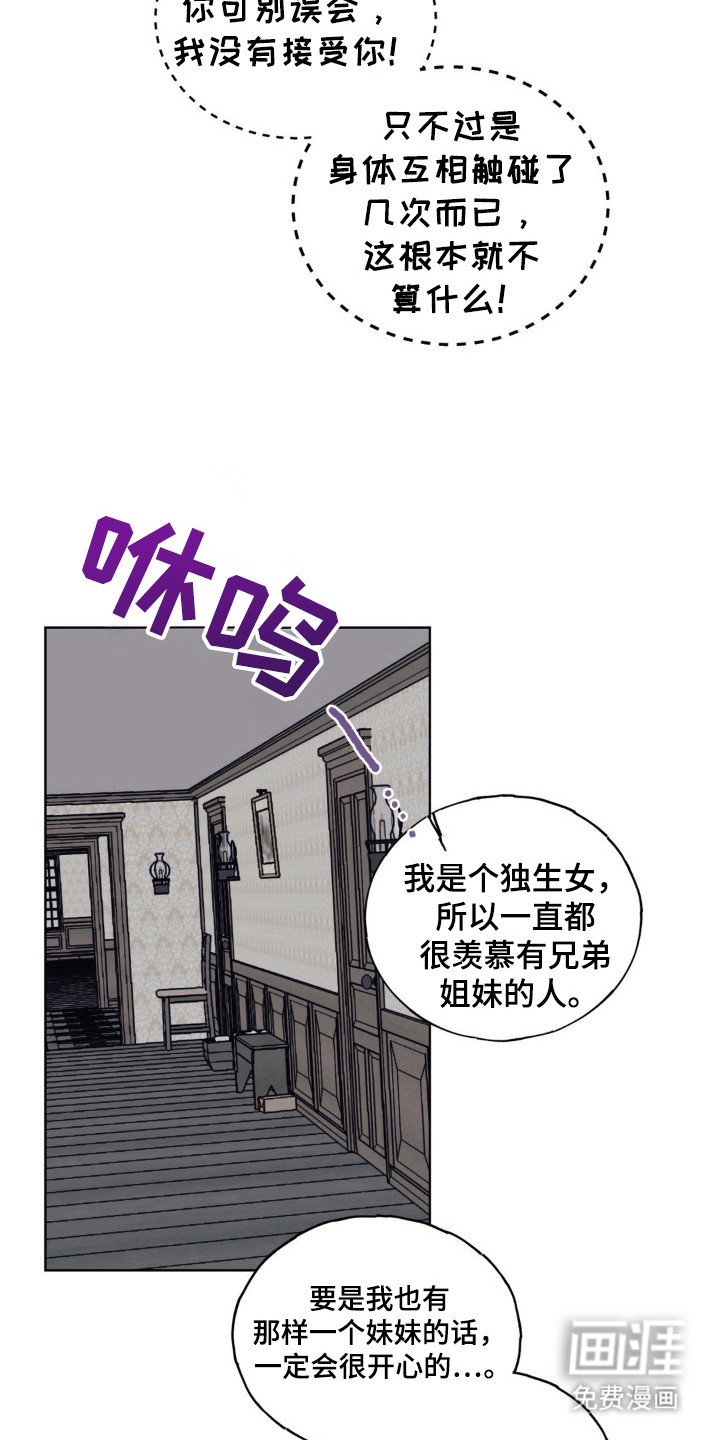 第28章：吃醋