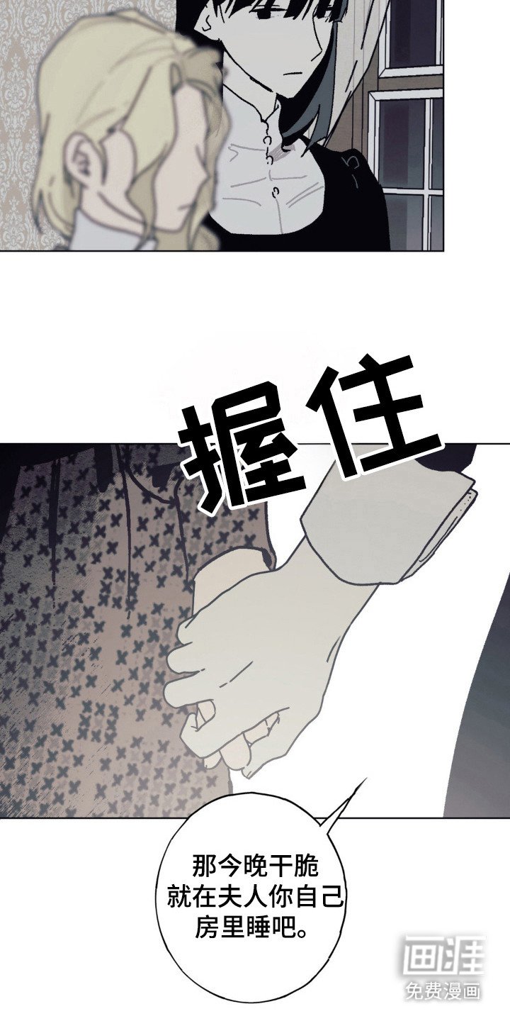 第28章：吃醋