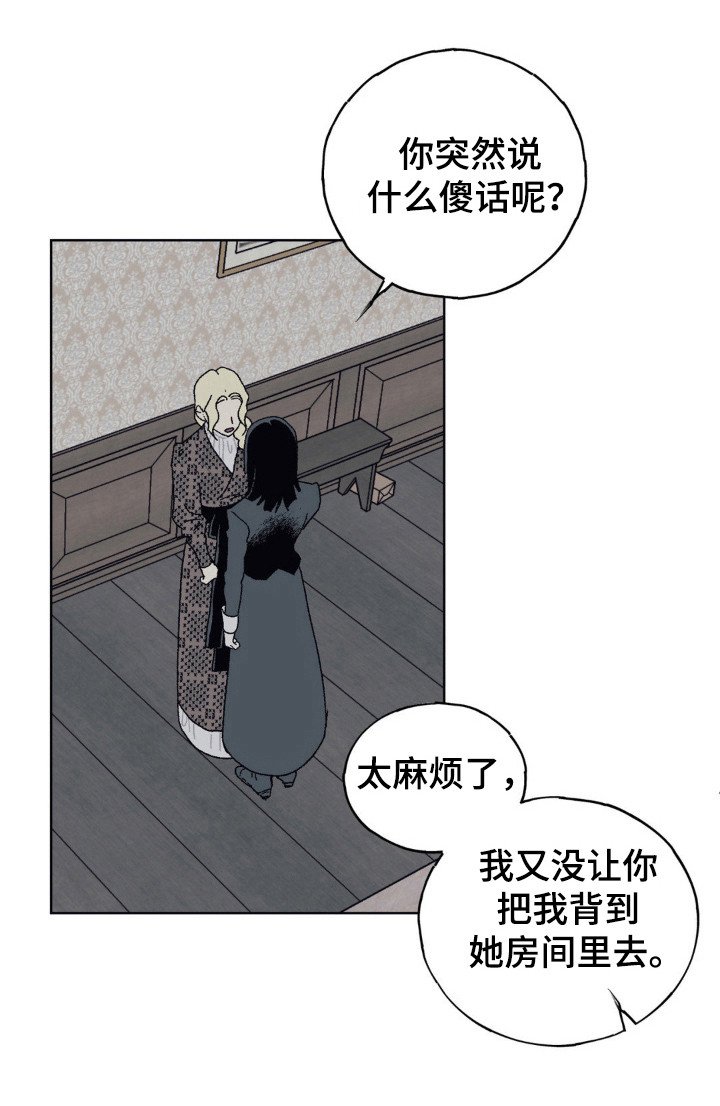 第28章：吃醋