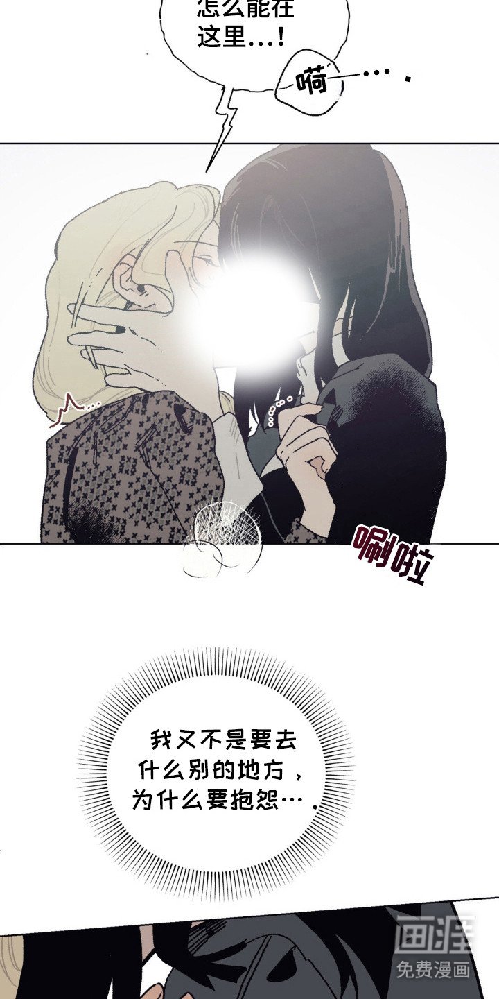 第28章：吃醋