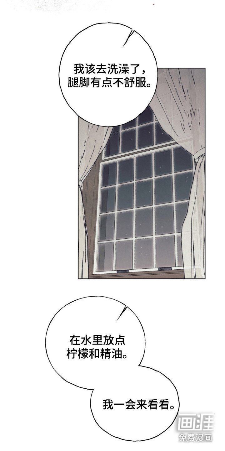 第28章：吃醋