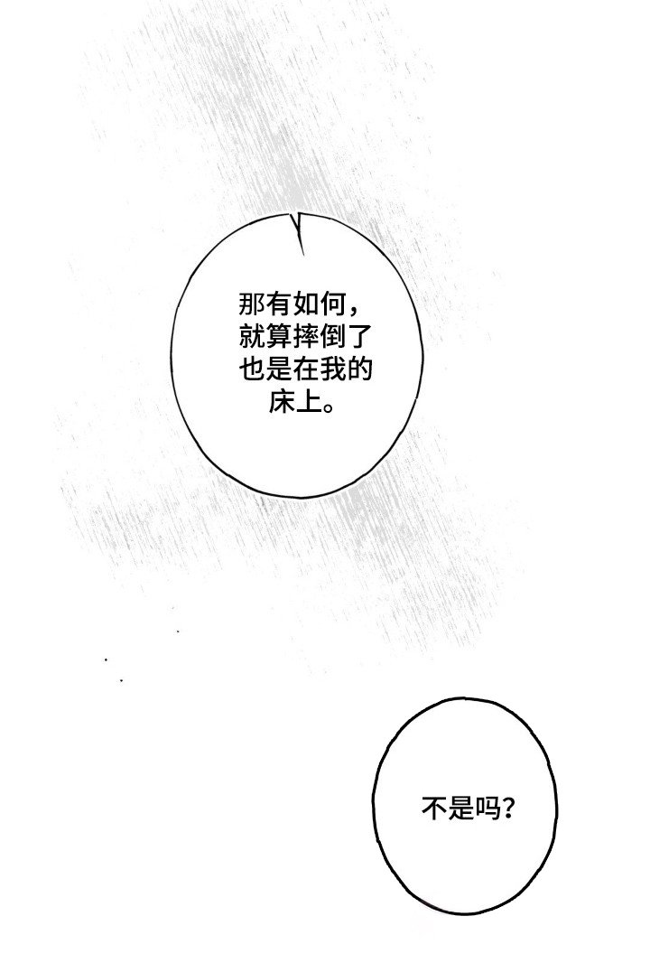 第29章：依恋