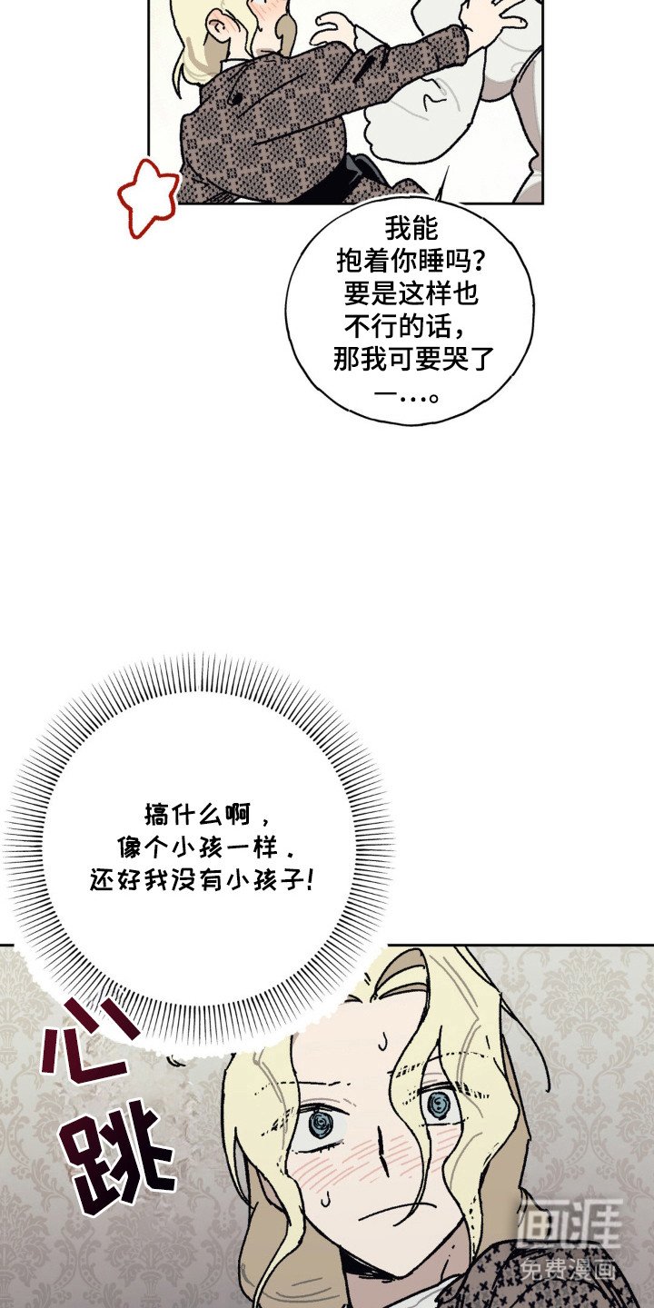 第29章：依恋