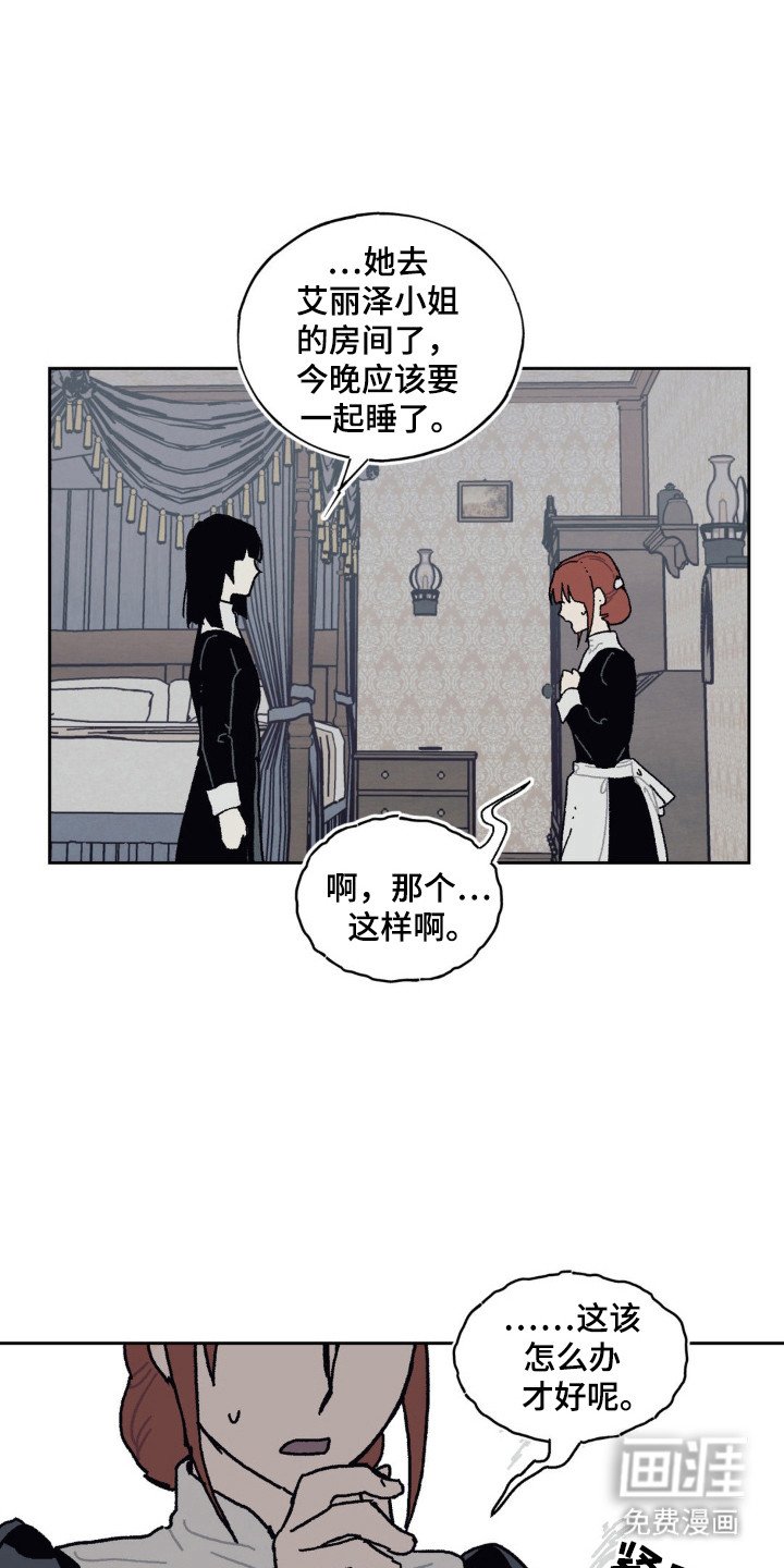 第29章：依恋