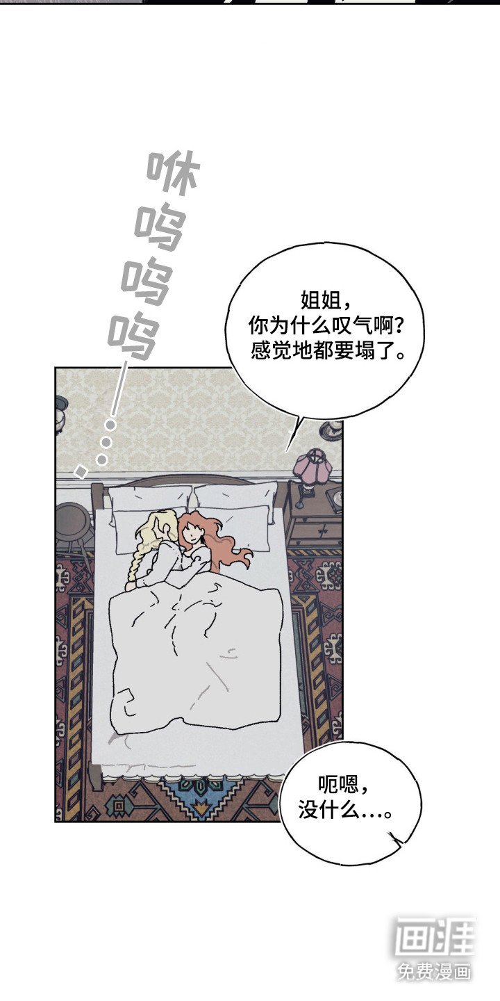 第29章：依恋