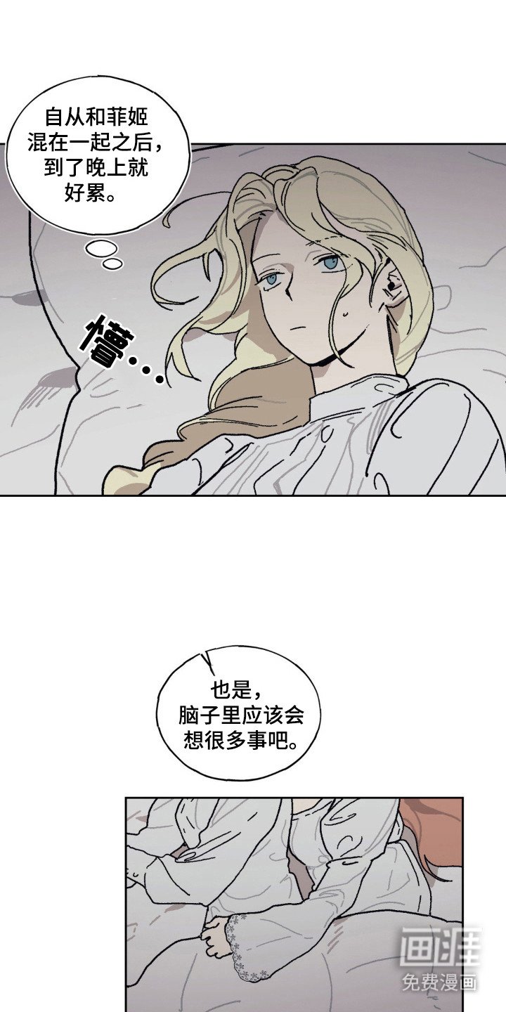 第29章：依恋