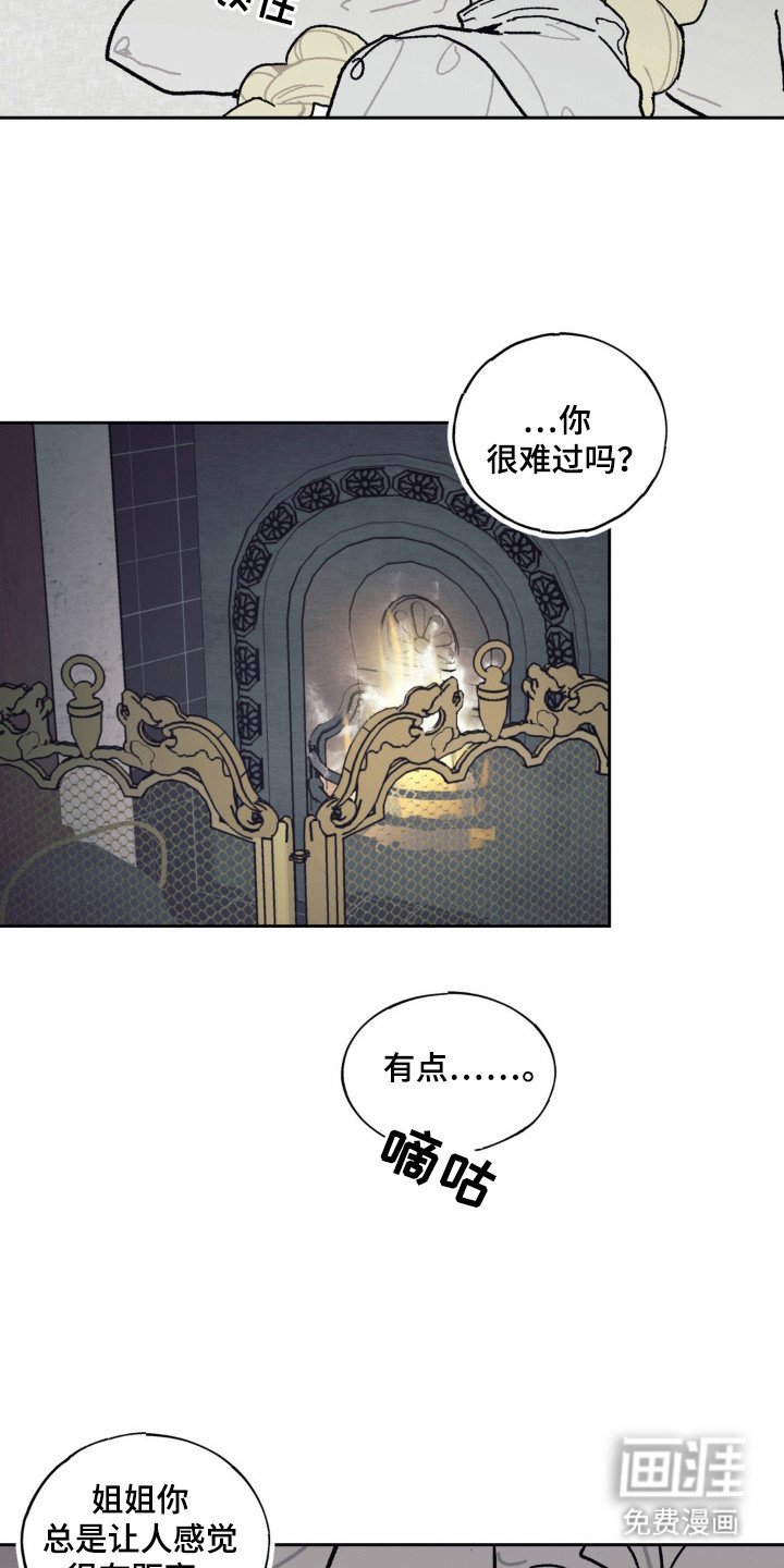 第29章：依恋