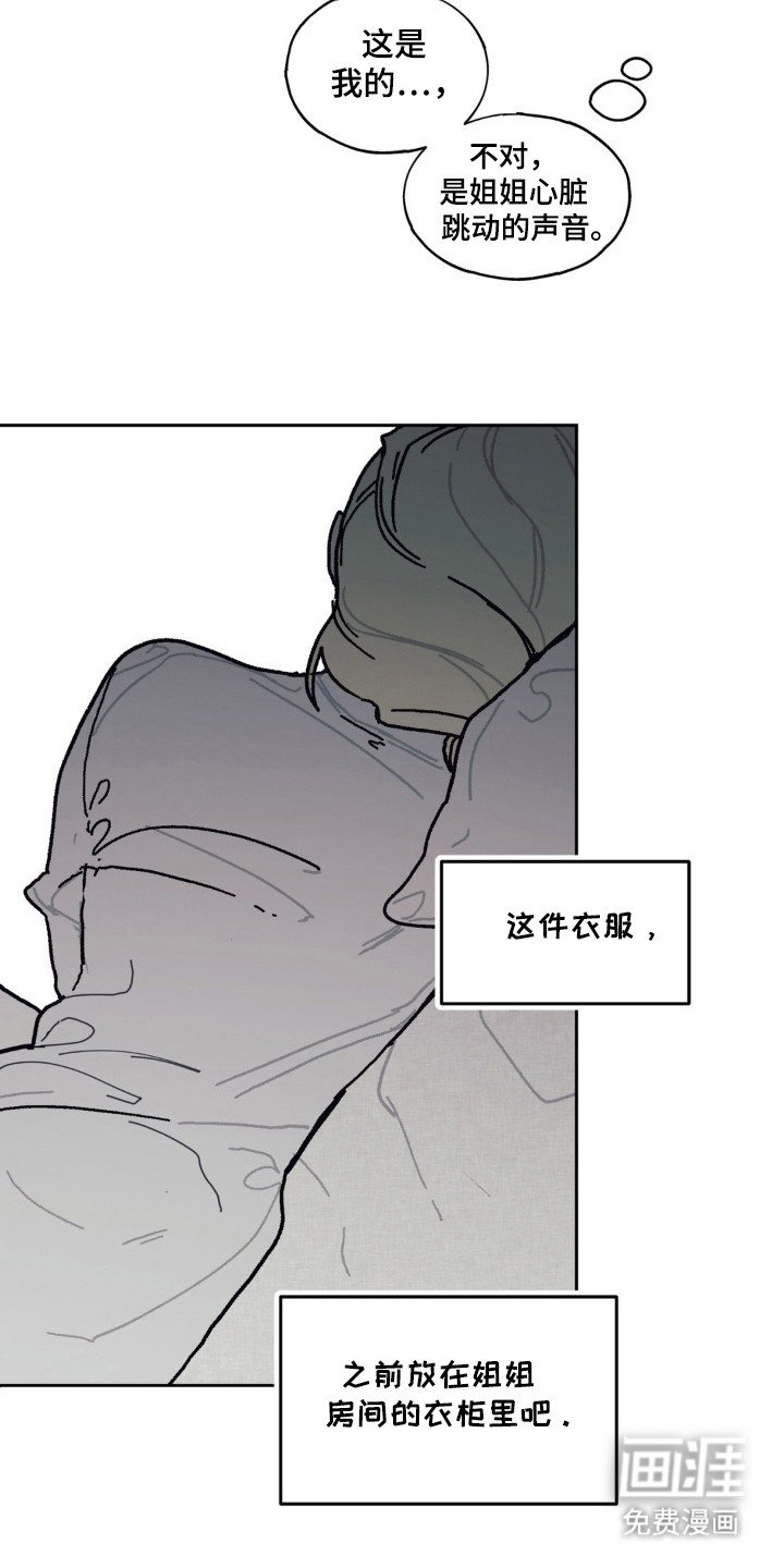 第29章：依恋