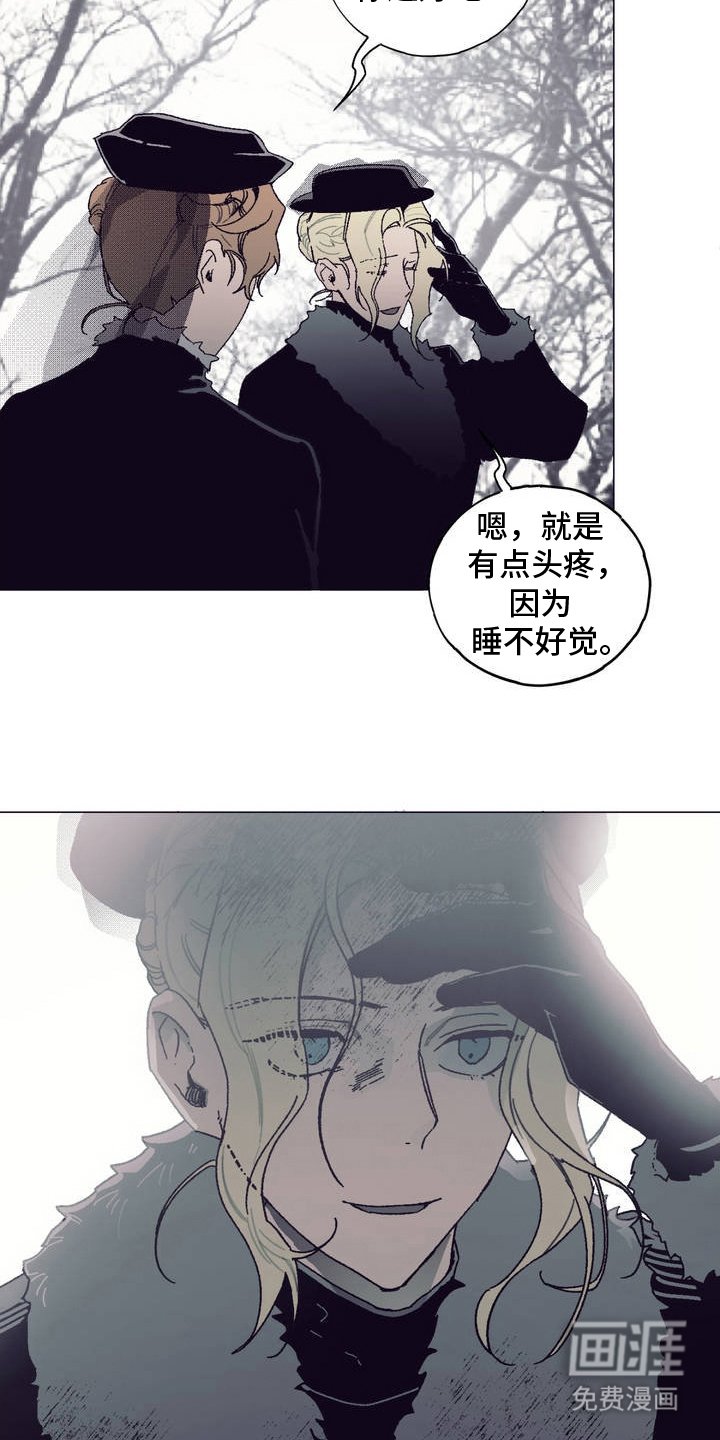 第3章：怀疑