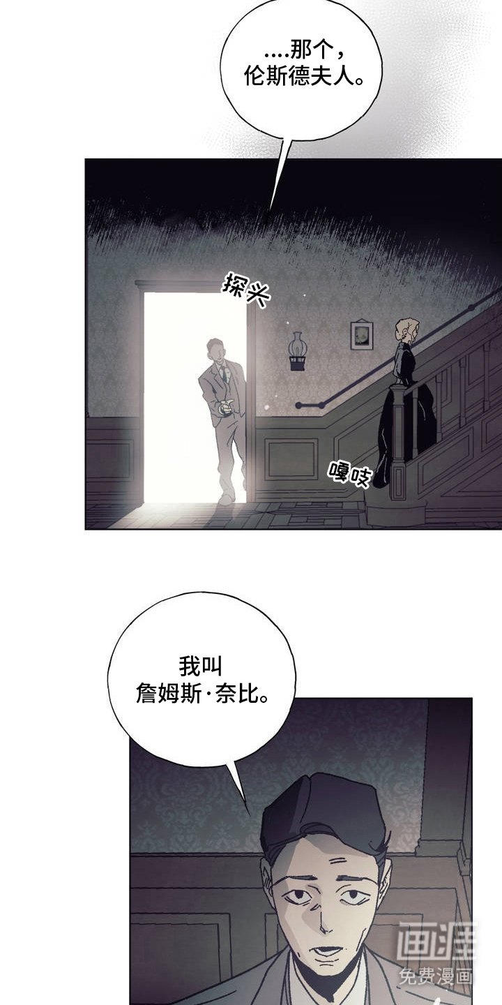第3章：怀疑