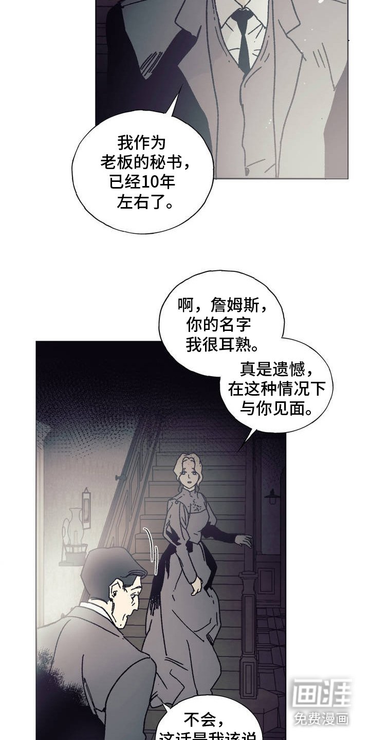 第3章：怀疑
