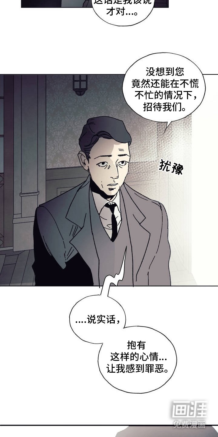 第3章：怀疑