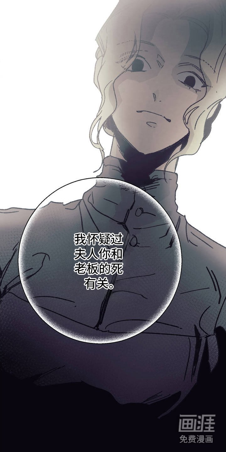 第3章：怀疑