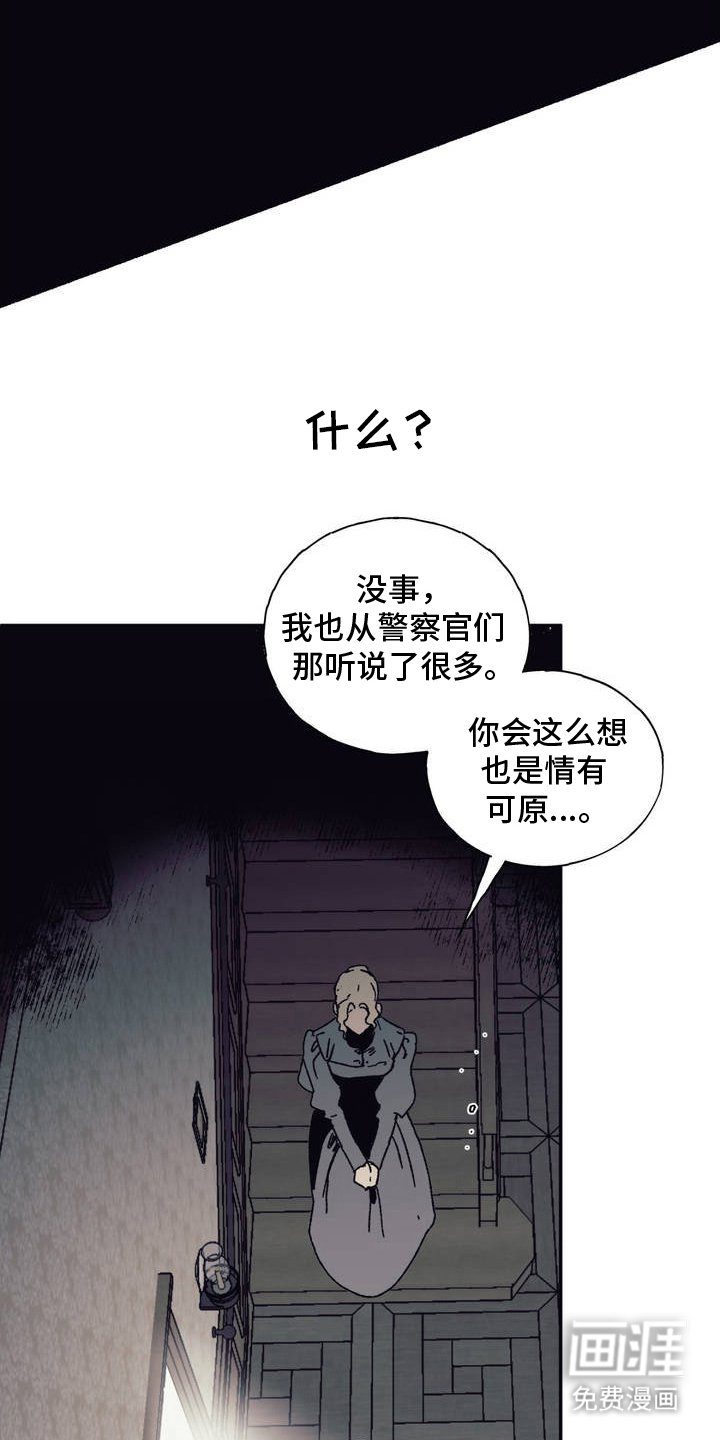 第3章：怀疑