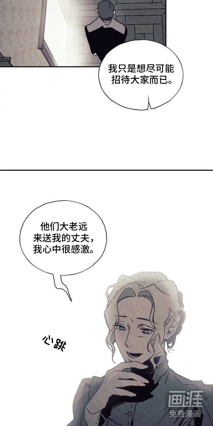 第3章：怀疑