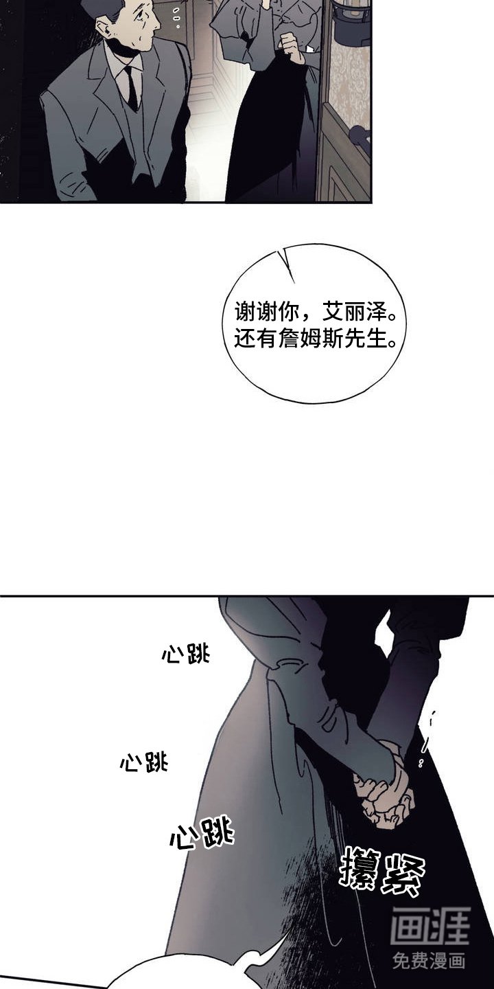 第3章：怀疑