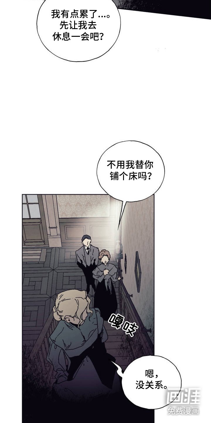 第3章：怀疑