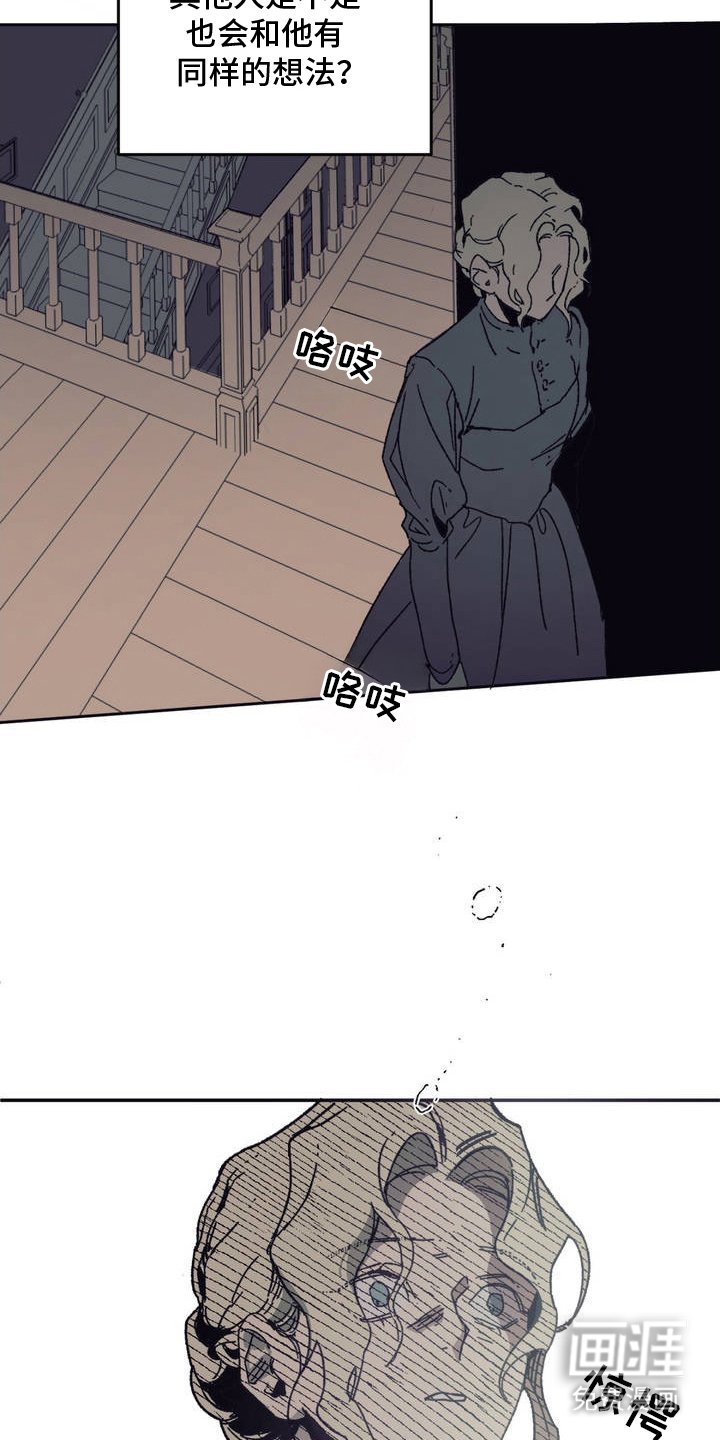第3章：怀疑