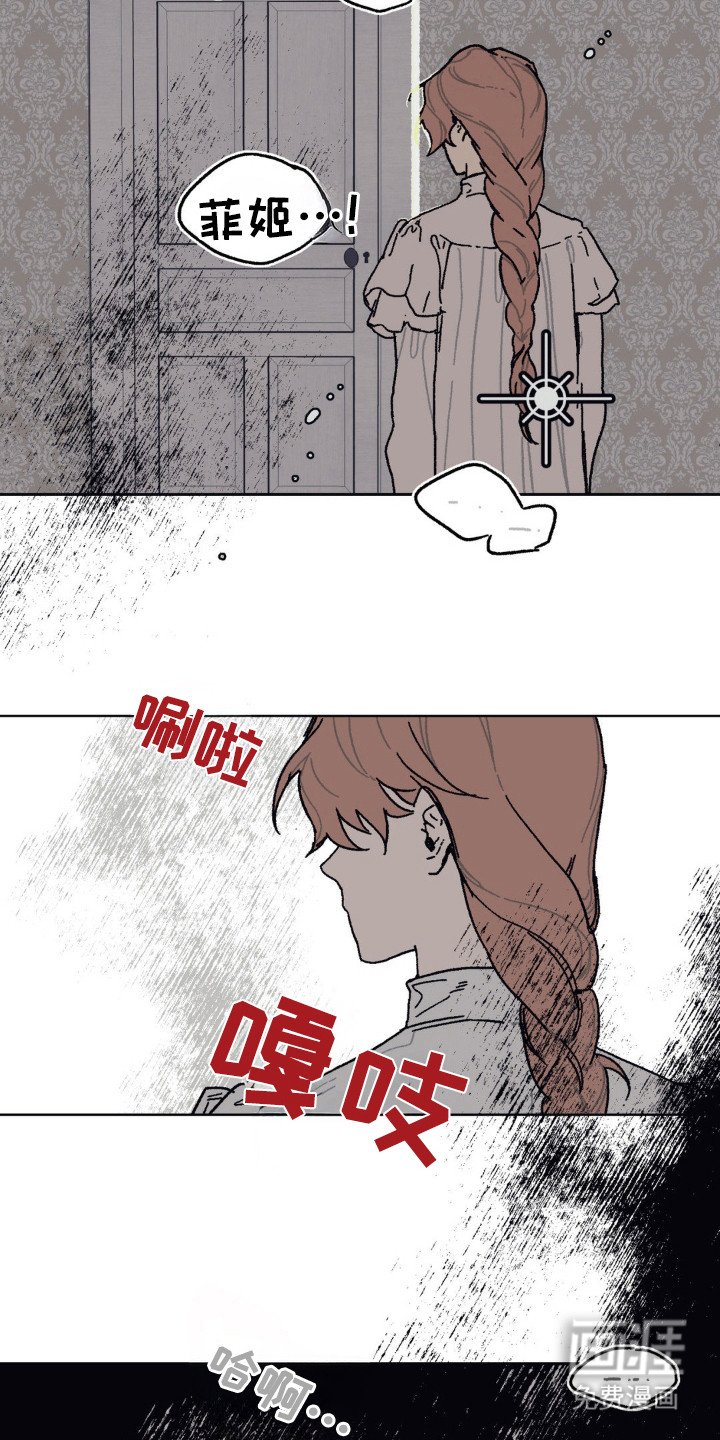 第30章：固执