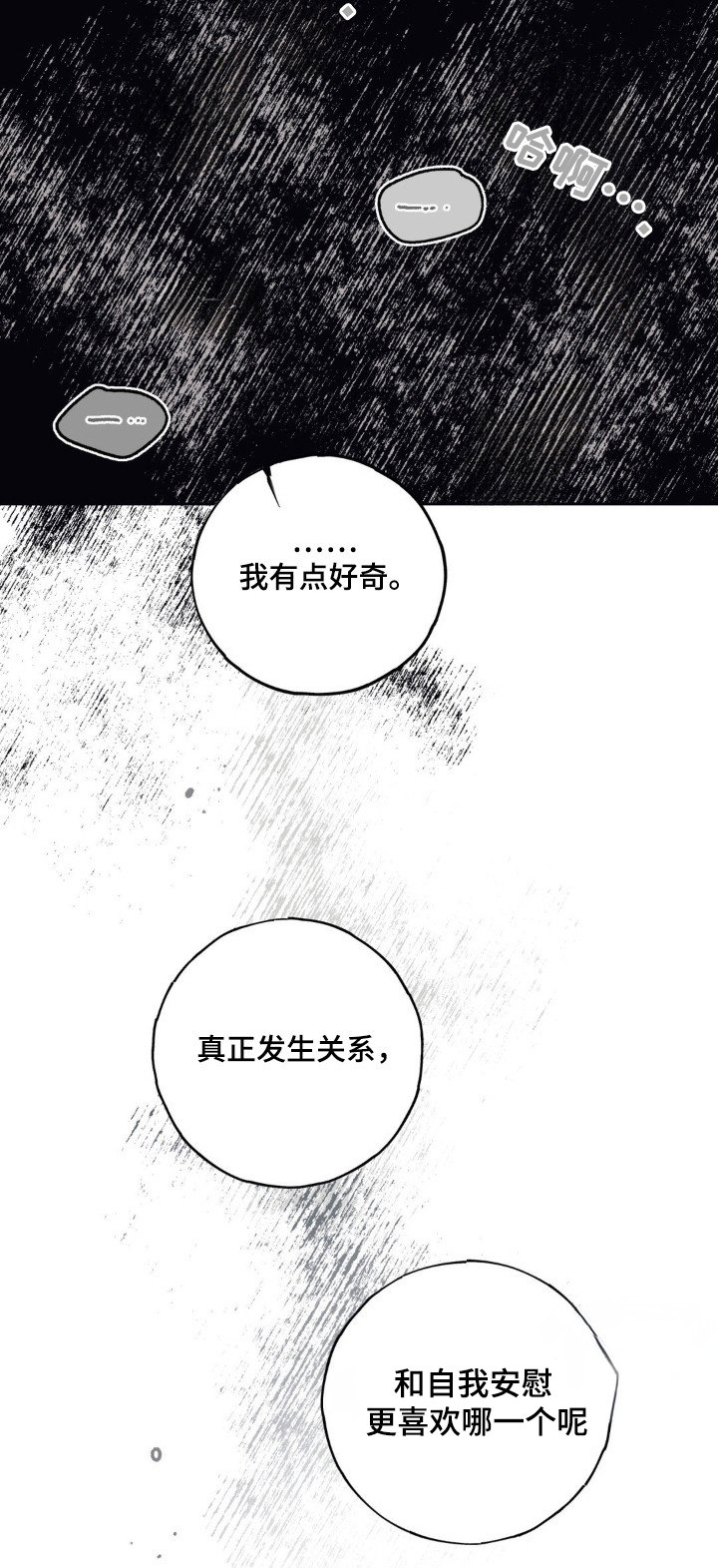 第30章：固执
