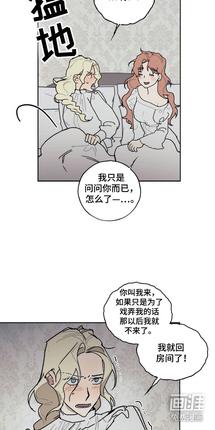 第30章：固执