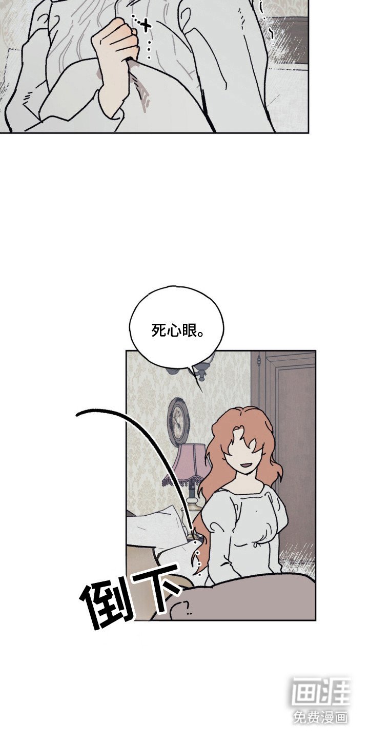 第30章：固执